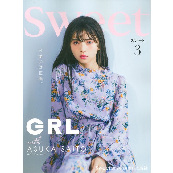 預購日本代購 Grl 日本sweet3月号掲載乃木坂46 齋藤飛鳥花柄長洋 蝦皮購物