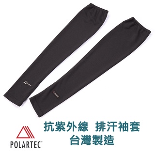 台灣製造 快速發貨 Polartec 排汗 中性快乾袖套 拇指洞 鬆緊 抗UV 涼爽 登山 健行 戶外 騎車 F328