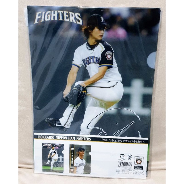 ＝全新火腿官方商品＝前日本火腿隊王牌投手=達比修有 Darvish Yu=資料夾2入～Made in Japan