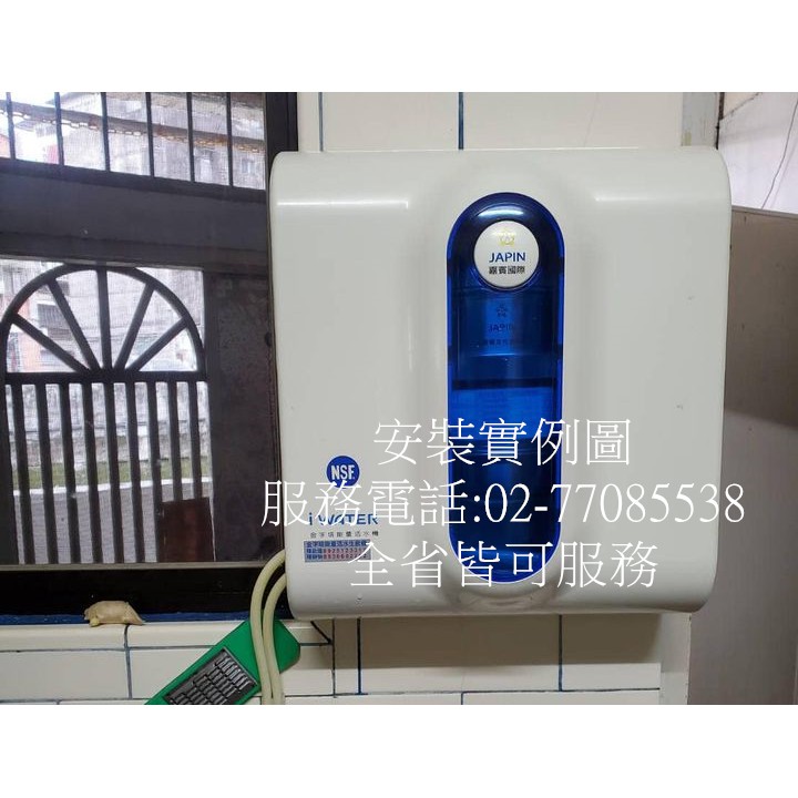 嘉賓公司 INOVA  iWater北區經銷商金字塔能量活水機 淨水器 淨水器濾心 金字塔能量水機