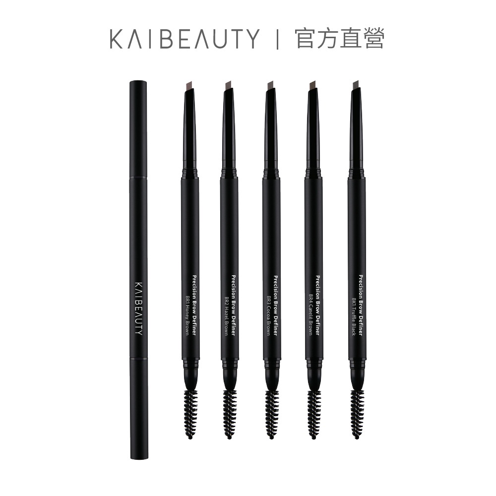 KAIBEAUTY 精準塑型持色眉筆[低效品]