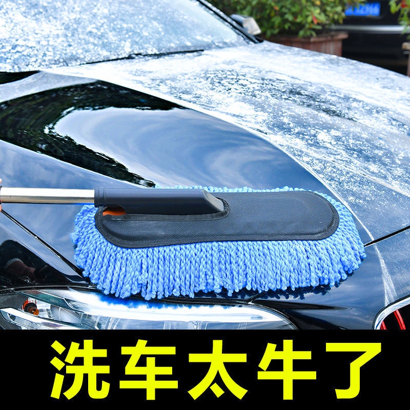 普路馳洗車拖把不傷車刷車刷子軟毛專用非純棉擦車汽車伸縮冼車 蝦皮購物