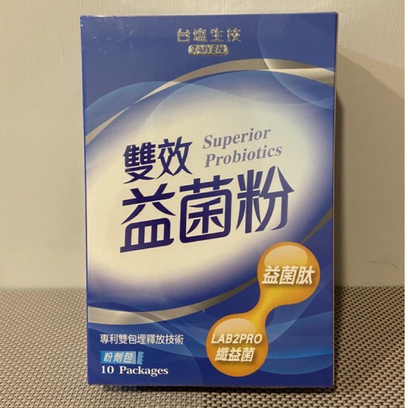 快速出貨台鹽生技雙效益菌粉10包 盒 內容物2 5克 4 5 包 台鹽益生菌 蝦皮購物