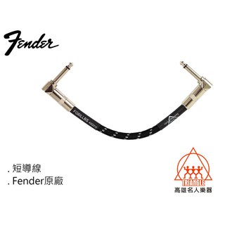 【名人樂器】Fender Custom Shop 15公分短導線 6" 編織款 原廠 黃黑兩色