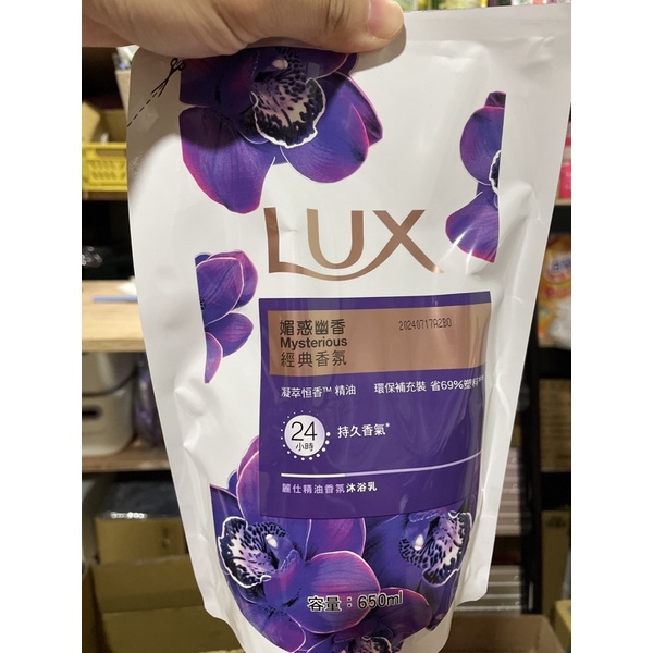 【LUX 麗仕】精油香氛沐浴乳補充包650ml(媚惑幽香/水嫩柔膚/愉悅清爽/嫵媚迷香)