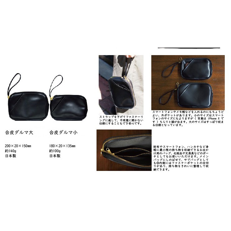 ポーチ 松野屋 集金鞄 合皮ダルマ 大 柔らかな質感の