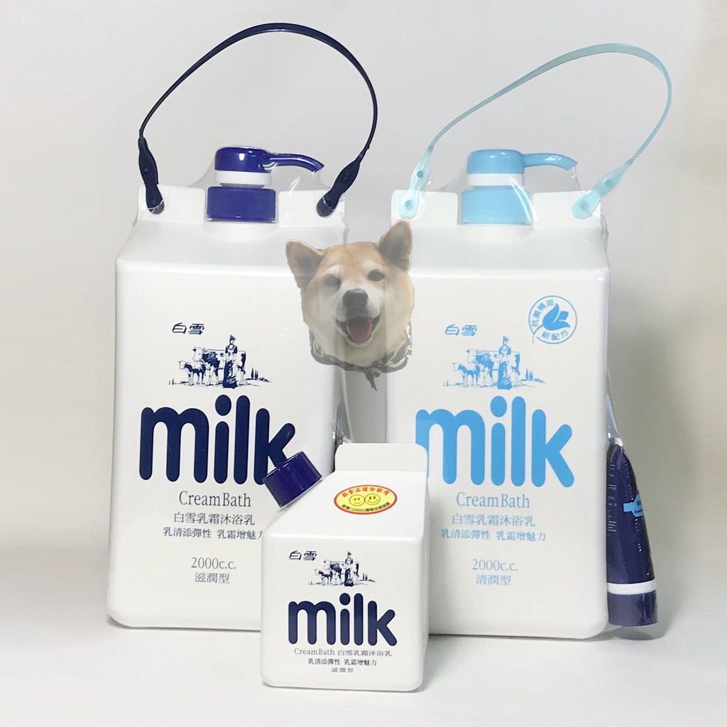 【滿額免運】白雪 milk乳霜沐浴乳 滋潤型/清潤型 2000ml/250ml