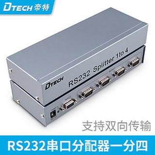 帝特DT-5044 RS232串列埠分配器一進四出9針COM口串列埠分配器DT-5047一進二出RS232串列埠分配器