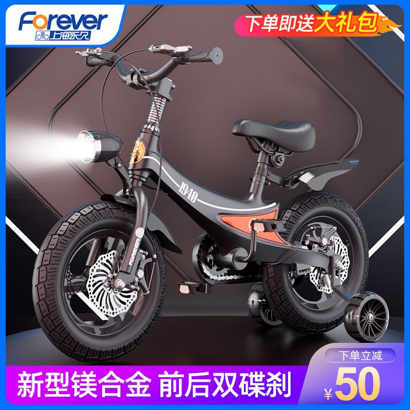 自行車 腳踏車 上海永久兒童自行車2-5-6-7歲寶寶腳踏車4-8歲雙碟剎鎂合金童車