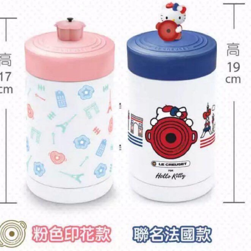 Le creuset Kitty 悶燒罐