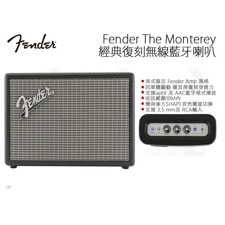 數位小兔【Fender The Monterey 經典復刻 無線藍牙喇叭 黑色】apt-X 音箱 音響 靜態聆聽