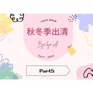 現貨秒出💛 第二彈全新吊牌未剪服飾 百元甜甜價🫶🏻