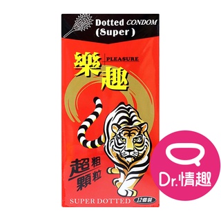 樂趣 極凸顆粒保險套 虎牙三倍粗 12入/盒 原廠公司貨 Dr.情趣 臺灣現貨 薄型衛生套 避孕套 安全套
