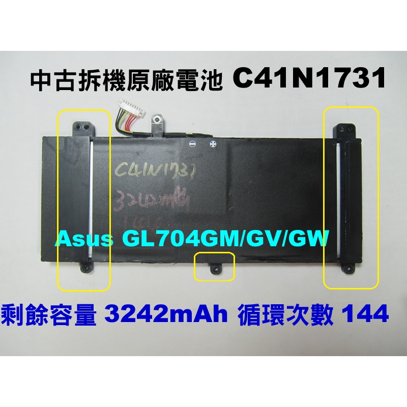 中古拆機二手電池  asus C41N1731 GL704GM GL704GV GL704GW 請注電池鎖孔位置