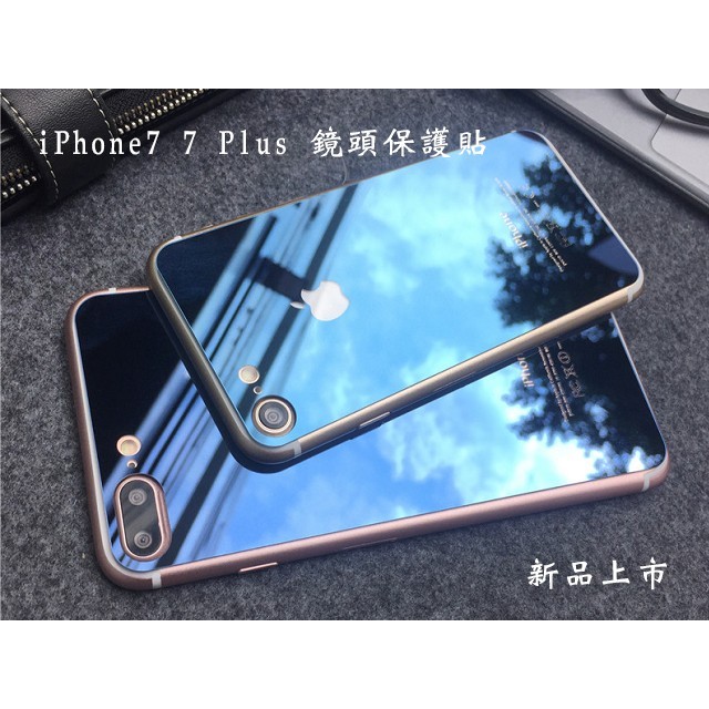 iPhone 滿版玻璃貼 鏡面 玻璃保護貼 適用 iPhone 8 7 Plus i8 i7 Plus 電鍍貼 前後一組