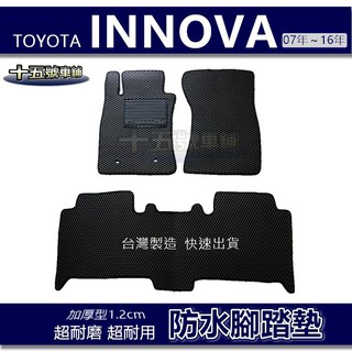 【車用防水腳踏墊】TOYOTA INNOVA 蜂巢式腳踏墊 車用腳踏墊 汽車腳踏墊 防水腳踏墊 INNOVA 後廂墊