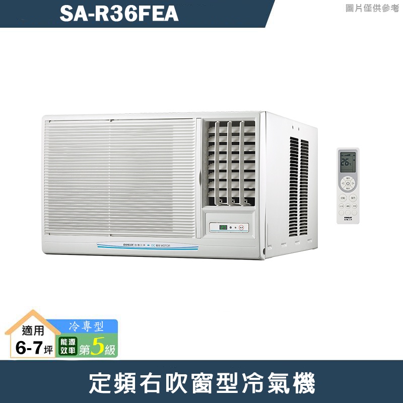 SANLUX台灣三洋【SA-R36FEA】定頻右吹窗型冷氣機(冷專型)5級(含標準安裝)