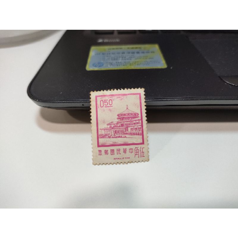 中華民國 郵票 五角