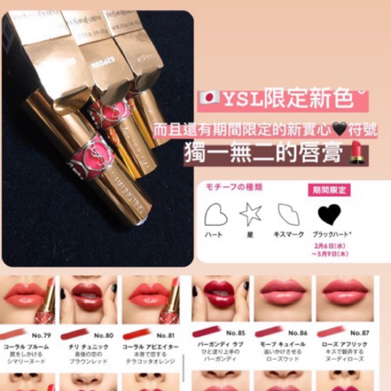 失礼失敗連結するysl 口紅色 Jewelry Tokyo Com