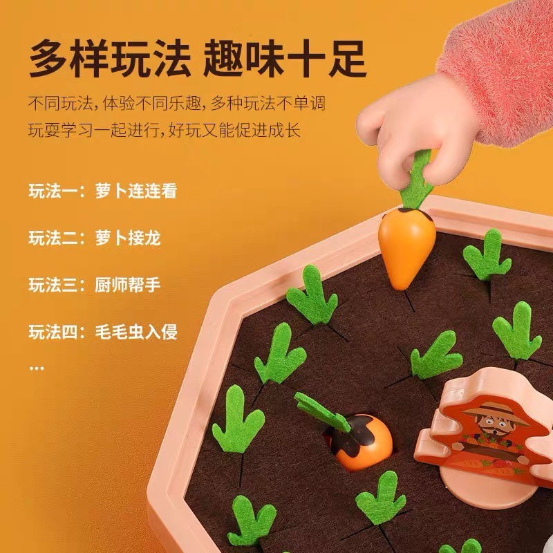 [益智玩具] 拔蘿蔔 拼插積木 記憶遊戲 桌遊 開心農夫 拼插農場 親子玩樂 早教 反應訓練