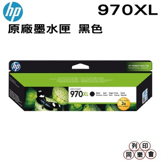 HP NO.970 970XL BK 黑 原廠墨水匣盒裝
