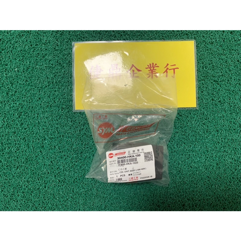 SYM 原廠 新悍將 下單前 請抄引擎號碼 或看 舊品上編號 HKA 大顆 CDI 料號：30400-HKA-100