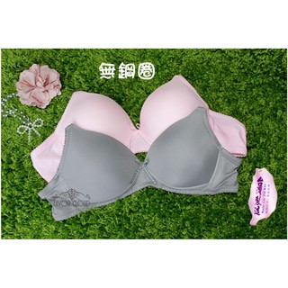 #147-2# 臺灣製造 灰、粉 無鋼圈 素色緞帶蝴蝶結 吸濕排汗 無痕無壓 32B 34B 36B 38B 內衣
