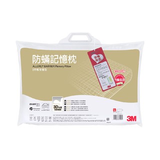 3M 防螨記憶枕心-平板支撐型-M/L 枕頭 枕心 防蹣 平板支撐型 記憶枕