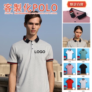 高階商務訂製客製化衣服臺灣印製POLO衫 T恤 短袖 一件可印班服團體服圖案文字LOGO公司工作服情侶訂製男女制服上衣