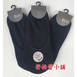 《安柏萱小舖》D&G 毛巾底 棉質 隱形襪 襪套 台灣製造 矽膠止滑