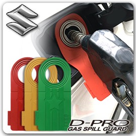 【D-PRO】滴不落汽車加油防護器 保護您愛車的最佳利器 --【Suzuki車系專用】