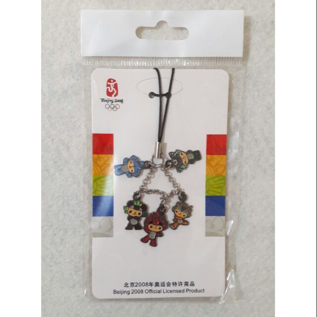 2008北京奧運 奧運 福娃 吊飾 紀念品 絕版收藏 鑰匙圈  公仔