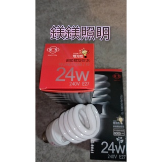 鎂鎂照明(出清價)旭光 220V24W E27 (黃光)螺旋燈管