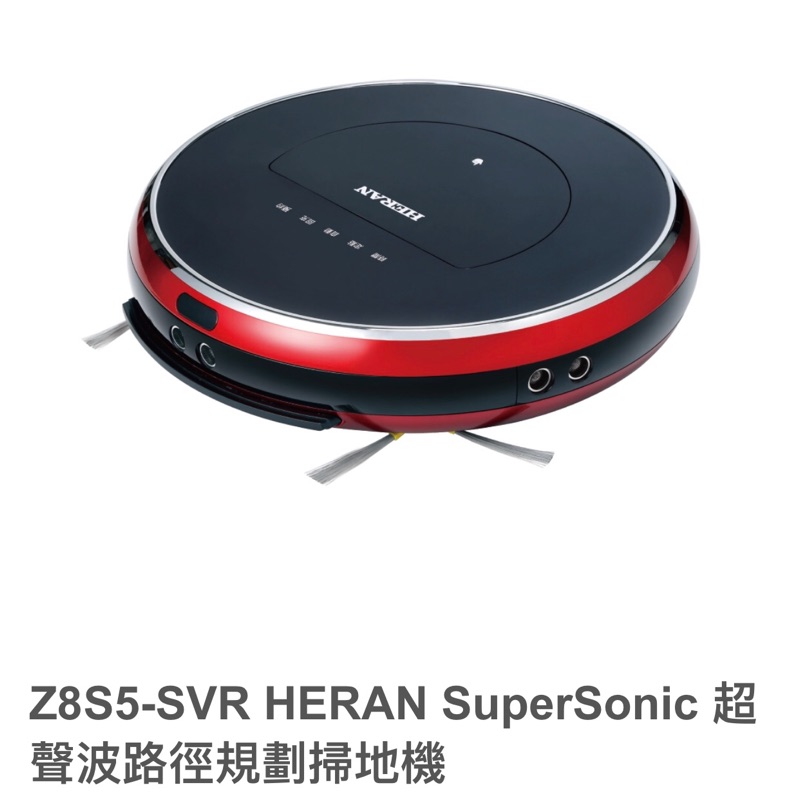 Z8S5-SVR HERAN SuperSonic 超聲波路徑規劃掃地機器人 禾聯掃地機器人