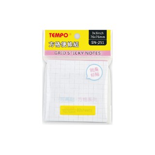 節奏牌 TEMPO SN-251 標準款方格便條紙 便利貼 80枚 / SN-401 長版方格便條紙 便利貼 80枚