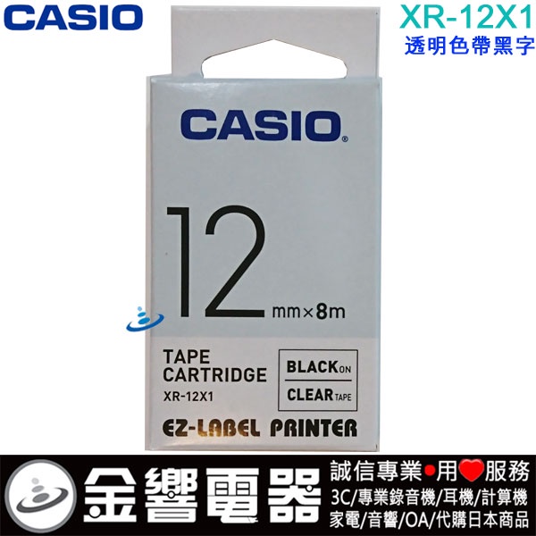 {金響電器}CASIO XR-12X1,XR12X1,透明黑字,標籤帶,12mm,KL-G2TC,KL-170PLUS