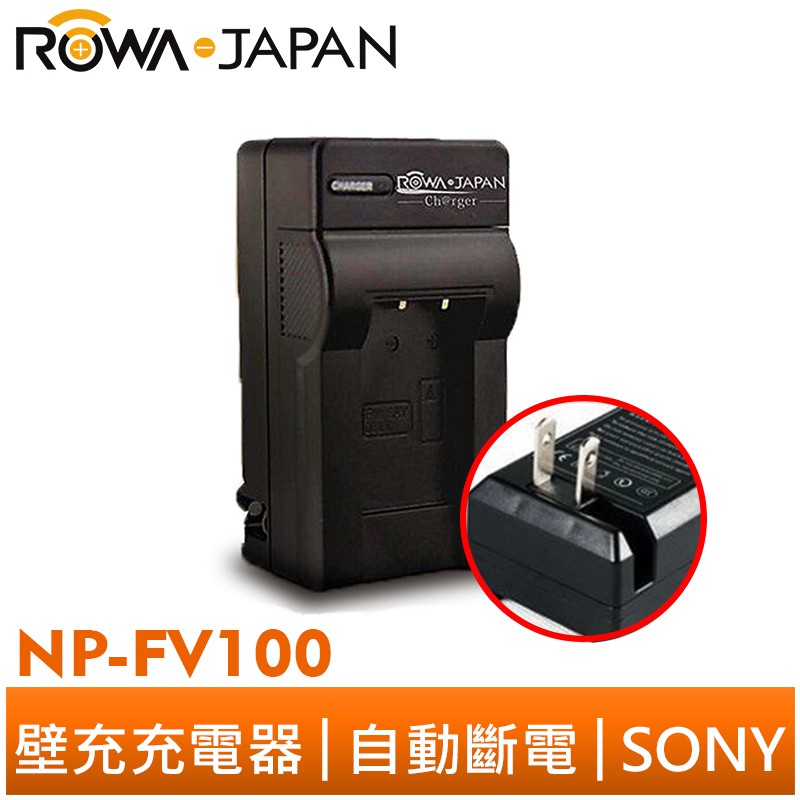 【ROWA 樂華】FOR SONY NP-FV100 壁充 HDR-CX150E/CX170/CX350/CX370
