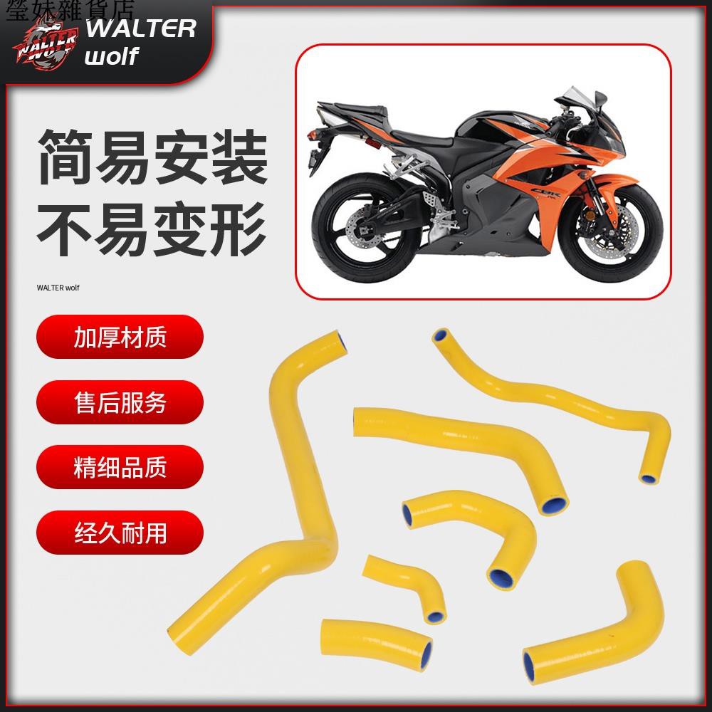 适用CBR600RR 03年-04年水箱散热器硅胶管 摩托车改装水管瑩妹雜貨店