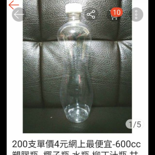 600曲線瓶*200支單價4元網上最便宜-600cc 塑膠瓶    PET瓶 保特瓶