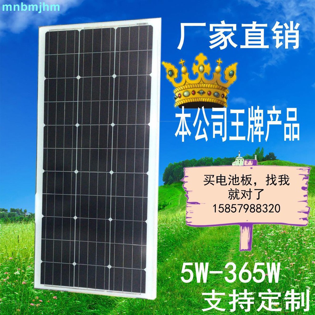 家用太陽能板110w 太陽能電池板12v 家用光伏發電漁船50w發電板 蝦皮購物