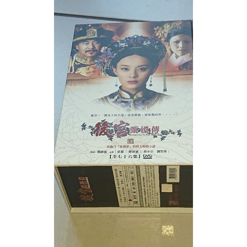 後宮甄嬛傳 一套 全76集DVD！