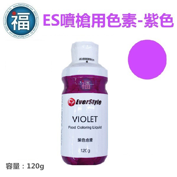 ES 噴槍食用色液 色漿【紫色】紫色色膏 Violet 食用色素 食用色膏 柏泰 Everstyle 水性色膏120g