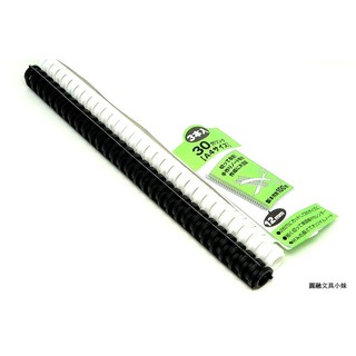 【圓融文具小妹】 日本 CARL 多孔式膠環 12mm 適用 20孔 26孔 30孔一包三入 LR-3012 #150
