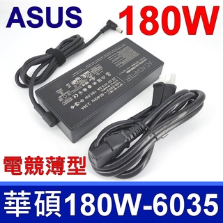 ASUS 華碩 180W 原廠規格 變壓器 FA506IU FA706II FX505GD FX505GE