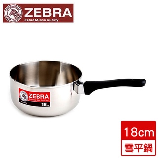 斑馬ZEBRA 304不鏽鋼單把雪平鍋牛奶鍋(18cm)【愛買】
