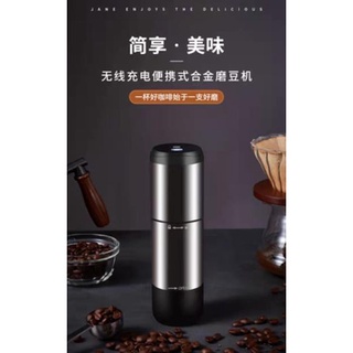2022新款 咖啡磨豆機 磨豆機 美式咖啡 USB充電 鋁合金外殼 不銹鋼磨芯 便攜 露營 辦公