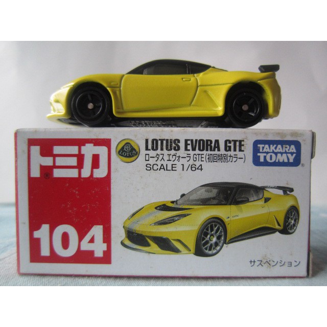 盒裝 運費依蝦皮TOMY tomica 104 Lotus Evora GTE英國蓮花黃色雙門跑車 初回模型車 絕版多美