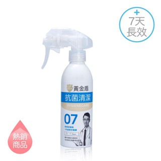 【新生王子】黃金盾 抗菌清潔噴劑(7天長效) 200ml 單瓶裝