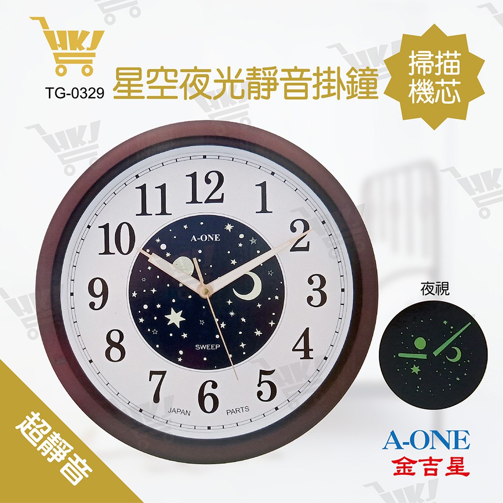 好康加a One星空面板夜光掛鐘33cm 台灣製造靜音掛鐘時尚掛鐘超大字體tg0329 蝦皮購物