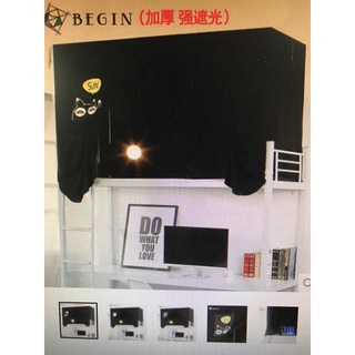 加厚宿舍全遮光床簾 宿舍遮光神器